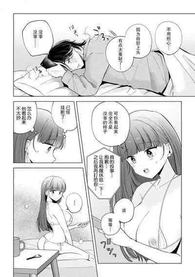hentai keiyaku shimasen ka? Ikemen shashinka to hajimeru etchina kankei | 来签订变态契约?和帅哥摄影师开始色色关系 1-5 end