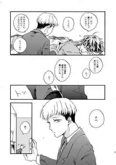 [Nihonashi (Kouya)] NOT GOOD, BUT ENOUGH (Daiya no Ace) [Digital]