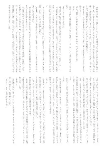 Kodane No Yoru Tsukinokorohasaranari