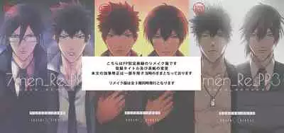 7men_Re_PP2 REMAKE