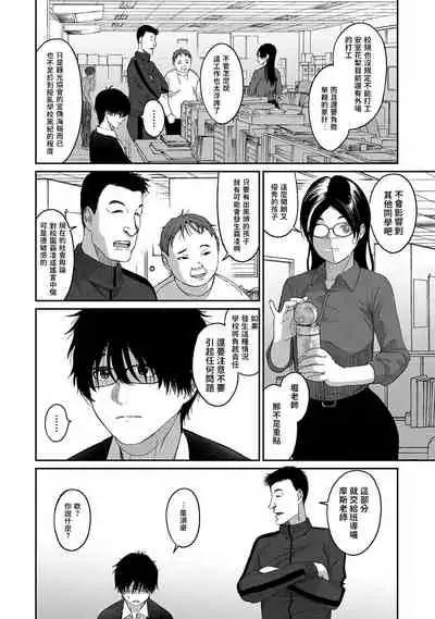 [Ryoh-zoh] Itaiamai | 痛苦的甜蜜 Ch. 1 (COMIC Ananga Ranga Vol. 70) [Chinese] [禁漫漢化組]
