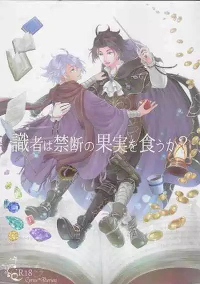 [INFINITY (Saki)] Shikisha wa Kindan no Kajitsu o Kuu ka? (Octopath Traveler) [2022-01-31]