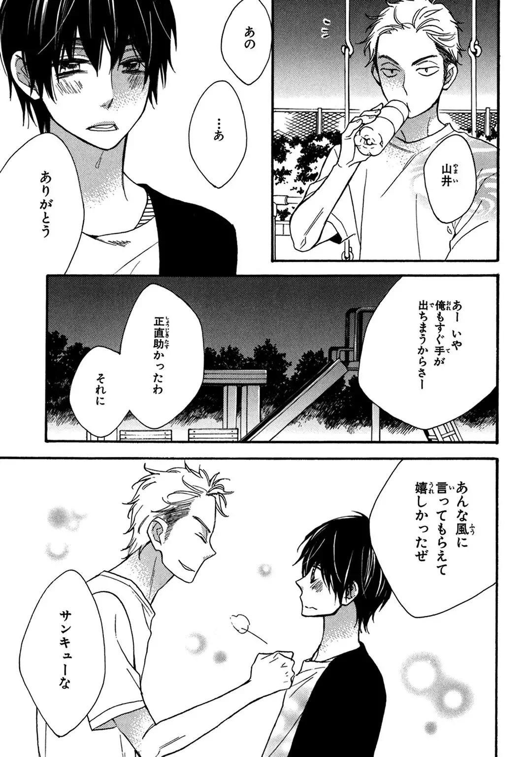 Konbini-kun. - Conveni-kun.