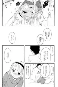 (C75) [SECOND CRY (Sekiya Asami)] slow drag