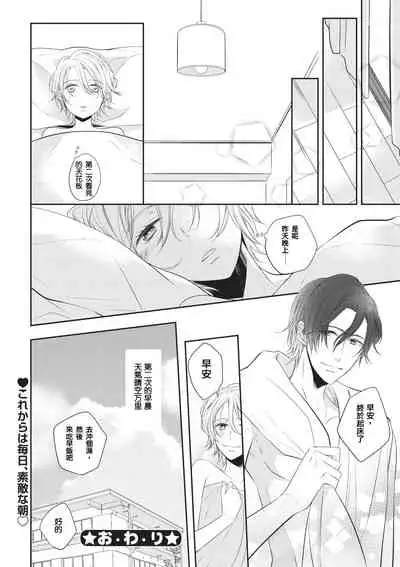 [Miduta Nashiko] Rinjinha jyoshide ijiwaru. | 邻居是坏心眼上司。 [Chinese] [莉赛特汉化组]