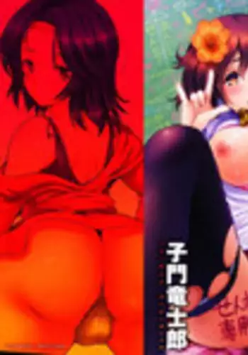 [Shimon Ryuushirou] Sex Teacher