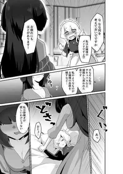 Listen! You Are Going To Sleep With Me!