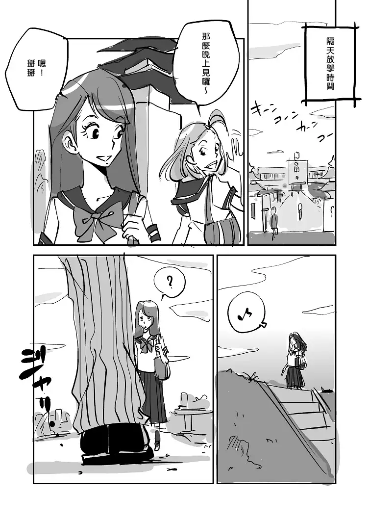 Kawamono