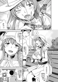 [Kabushikigaisha Toranoana (Various)] Shinzui SUMMER ver. Vol. 2