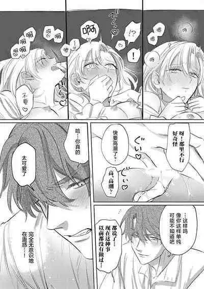 Ai ga Omoi Kishi Koushaku wa, Tsuihou Reijou no Subete o Ubaitsukushitai. | 骑士公爵爱意深重，想要索取放逐千金的一切。 1-2