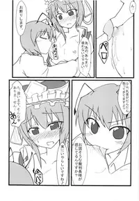 (C80) [Wriggle Souzeme Tomo no Kai (Buwa)] Wriggle Musou! (Touhou Project)