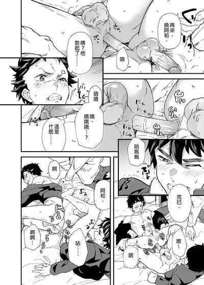 :	[Eichi Jijou (Takamiya)] Ore-tachi ga Kore Irete Shasei shitara 5-man tte Maji nan su yo ne!? | 只要我們用這個的話就能拿到5萬了對吧!? [Chinese] [Decensored]