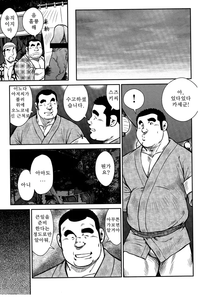 Shima no Omawari-san | 섬의 순경 씨