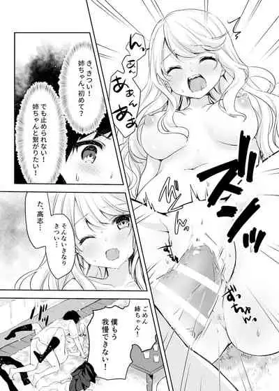 Boku no Onee-chan to Tomodachi wo Nemurasete Osottemitara Kaeriuchi ni Atta