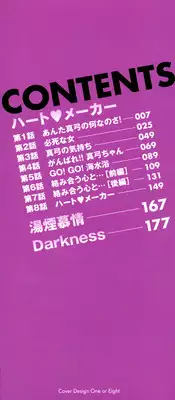 [Azuki Kurenai] Heart Maker