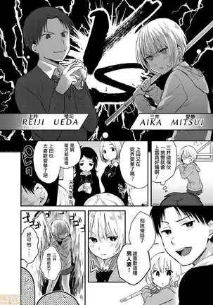 yureru rokkā JK-iri!?