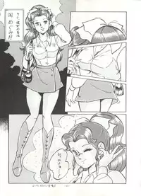 [ALPS (Various)] LOOK OUT 16 (Various)