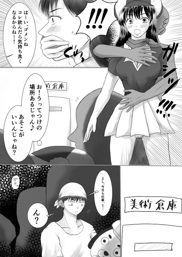 お願い!ヘキサゴン