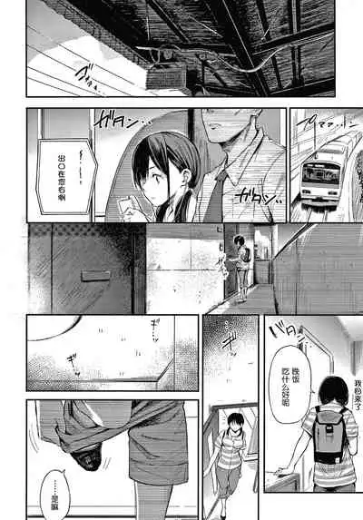 [Sanjuurou] Secret x Secret - Keep it a Secret Promise + 4P Leaflet [Chinese] [鬼畜王汉化组]