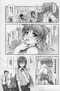 (C86) [High-Spirit (Aogiri Penta)] JosoOna Ecstasies 3 [Chinese] [顏文字個人漢化]