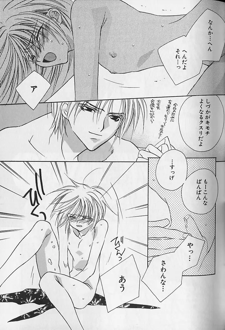 Himitsu No Kemonotachi