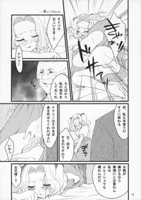 (CT9) [Tougesakuraya (Yukian, Zumo8)] Without Restraint (Code Geass: Lelouch of the Rebellion)