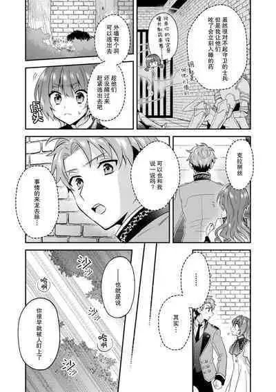 Akuyaku reijo wa tsuiho endo no hazunanoni, kemonohito oji ni shuchaku sa rete imasu! ? | 反派千金本应走向放逐结局,却被兽人皇子所执着 1-5