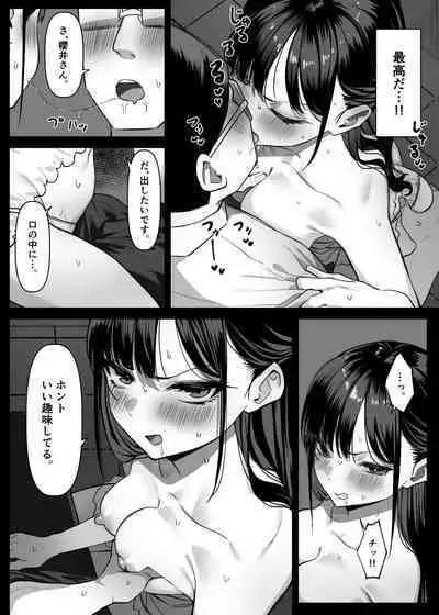 Ecchi na Omise ni Ittara, Mukashi no Doukyuusei ga Ita Hanashi