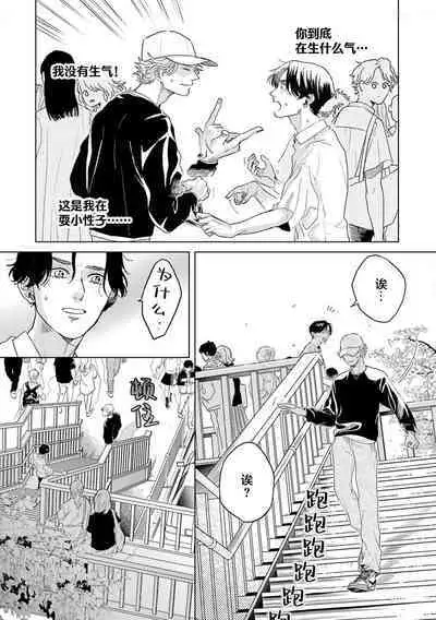 变色龙恋上手心。