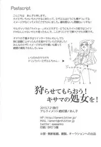 (Sennen Battle in Nagoya) [Ultimate Zekkouchou (Anko)] Karasete Moraou! Kisama no Shojo o! (Yu-Gi-Oh! Zexal)