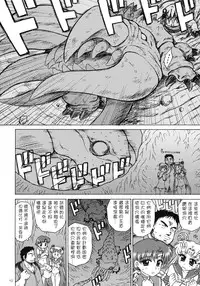 (C78) [BLACK DOG (Kuroinu Juu)] DARK BLUE MOON (Bishoujo Senshi Sailor Moon) [Chinese] [網上打飛機個人漢化]