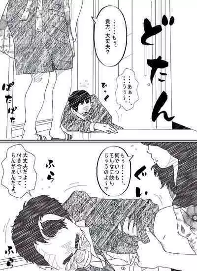 Ki ga Yowai Teishu no Joushi ni Netorareta Hitozuma