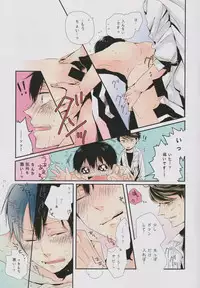 (SPARK9) [nco (Umeda Uh)] Ore no kuso kawaii kohai-chan (Haikyuu!!)