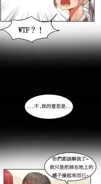 [Mx2J] Hahri's Lumpy Boardhouse Ch. 0~22【委員長個人漢化】（持續更新）