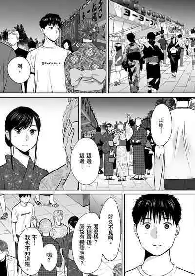 Karami Zakari vol. 2 | 只想交歡的年紀 2