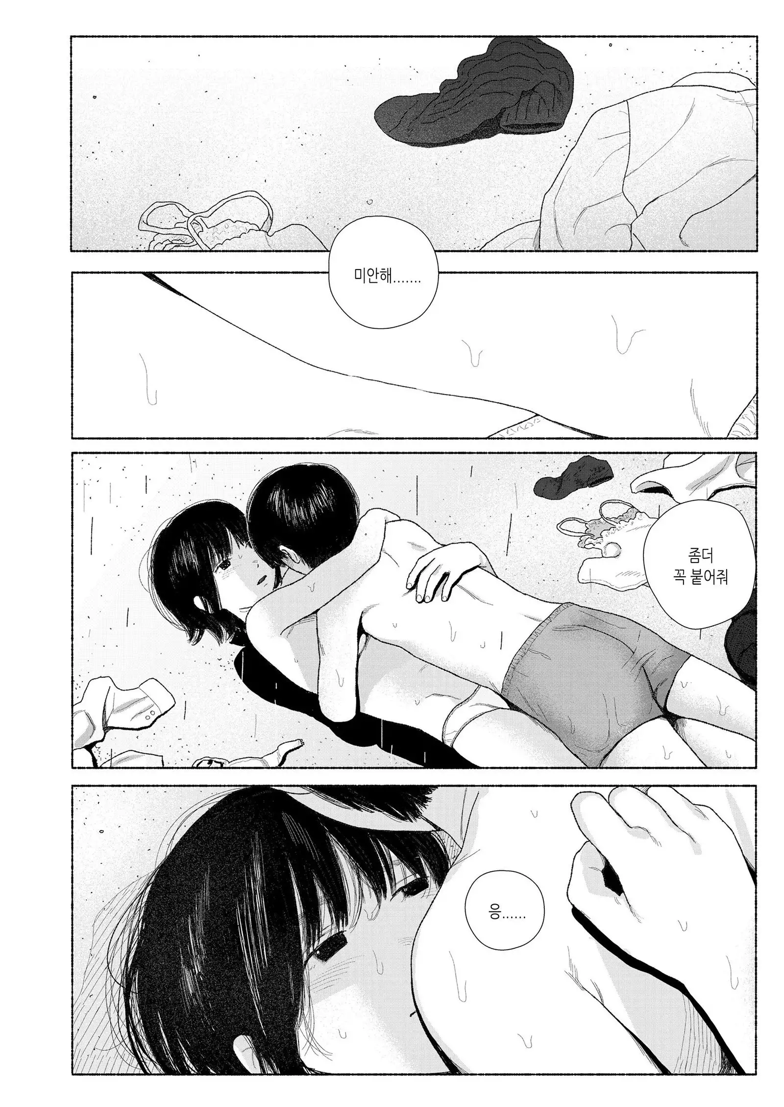 Zutto Issho | 계속 함께