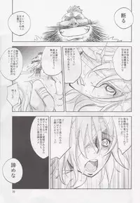 (COMITIA104) [Ikebukuro DPC (DPC)] GRASSEN'S WAR ANOTHER STORY Ex #02 Node Shinkou II