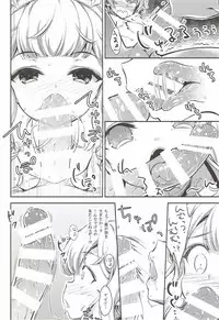 (SC2017 Autumn) [rinnetensei (Show)] Cagliostro no Yoru (Granblue Fantasy)