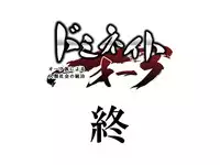 [Orc Chou] Dominate Orc ~Orc Zoku ni Yoru Jinrui Shakai no Touchi~