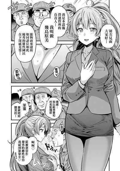 [Hinotsuki Neko] Yatta mon Kachi! Haramase shinpou [Chinese] [矢部そうすけ] [Decensored] [Incomplete] [Digital]