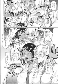 (C89) [Shoot The Moon (Fuetakishi)] High Elf × High School Shiro × Kuro