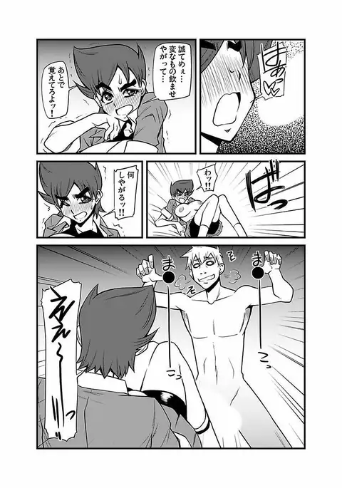 Kinbaku Choukyou Chikan Densha ~