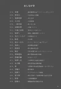 (C80) [Miwaku-iro Missile (Otogi)] Touhou Paizuri Shijuuhatte Shita (Touhou Project)