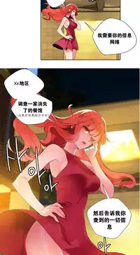 [Juder] 莉莉丝的纽带(Lilith`s Cord) Ch.1-16 [Chinese]