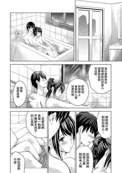 [Arino Hiroshi] Boku no Kanojo ga Fuzaichuu ni, Kanojo no Shinyuu no AV Joyuu to Hamemakutta Hibi no Danpen Ch. 1-4 [Chinese] [裸單騎漢化]