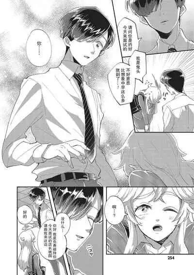 Taro hime koi no hajimari hajimari | 太郎与小姬 ▪ 恋爱的开始