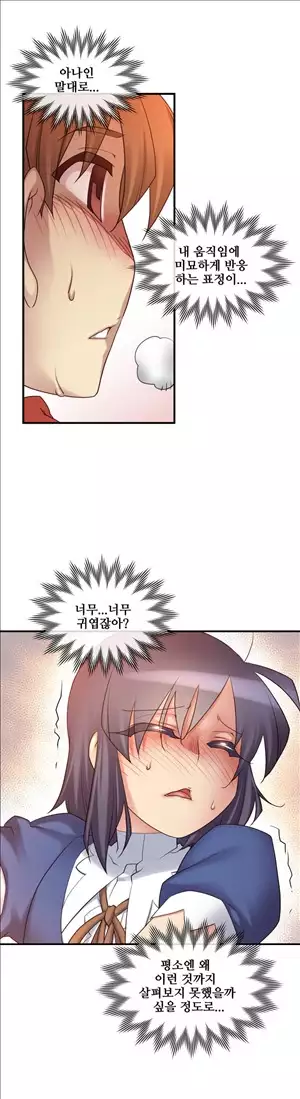 Master in My Dreams Ch.90-111