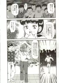 [Goblin] Tainai Hassha