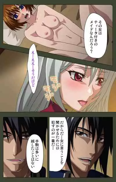 Hime Dorei Futago no Reiki o Osou Machoukyou no Utage Kanzenban