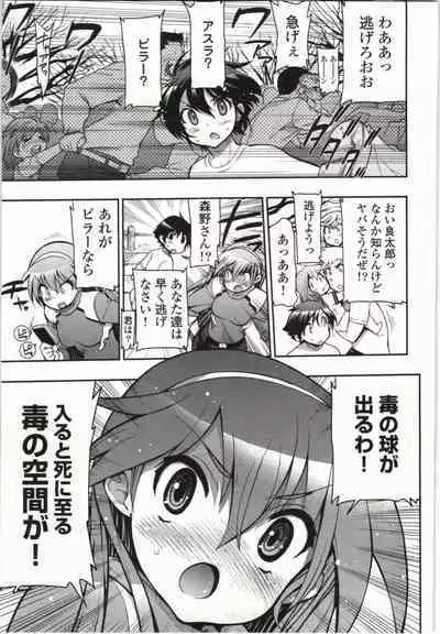 Konoyo o Hana ni Suru Tame ni - To Make This World A Flower vol. 1